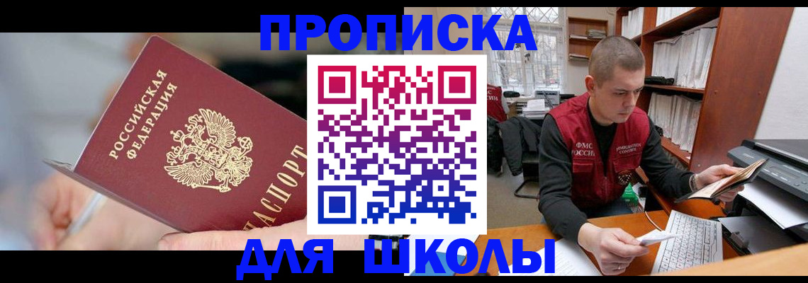 прописка гарантия в Иркутской области