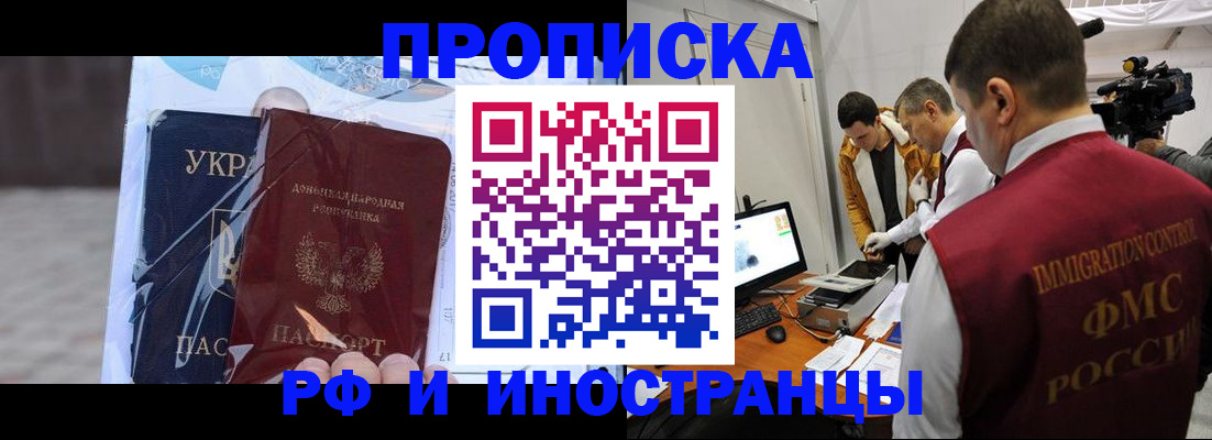 прописка для кредита в Иркутской области