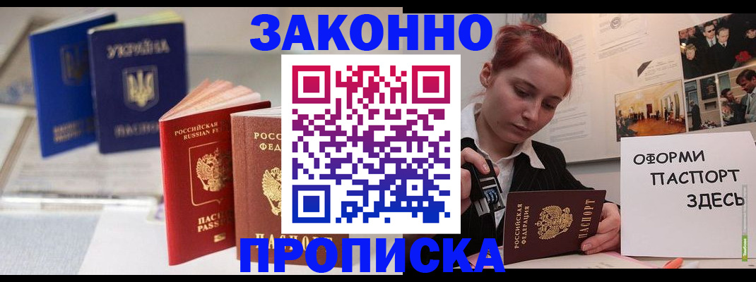 прописка поиск в Иркутской области