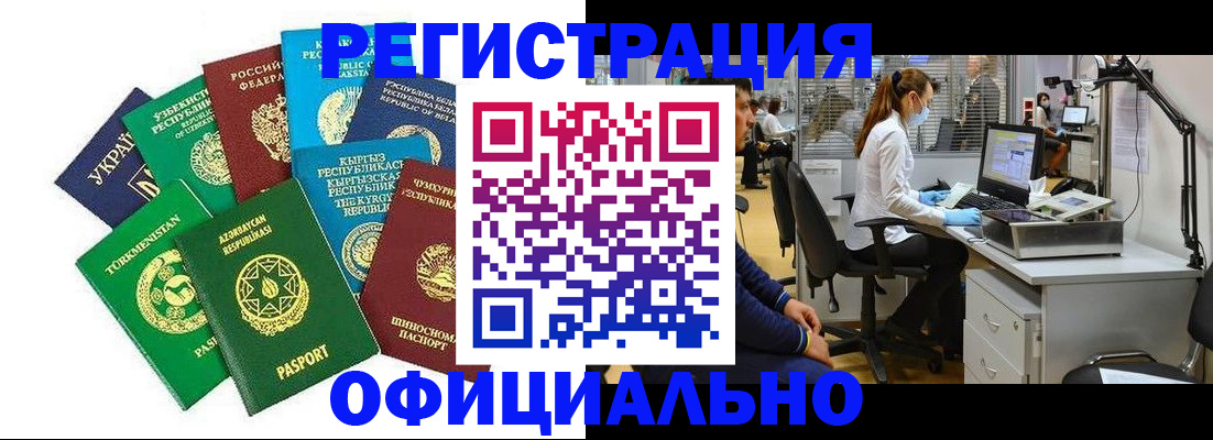прописка для военкомата в Иркутской области