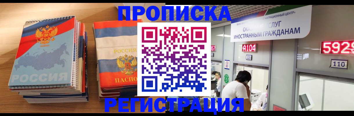 прописка для военкомата в Иркутской области